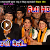New Nepali Super Hit Tihar Song 2016/2073 | "देउसी , भैलो" Khuman Adhikari & Shilu Bhattarai HD