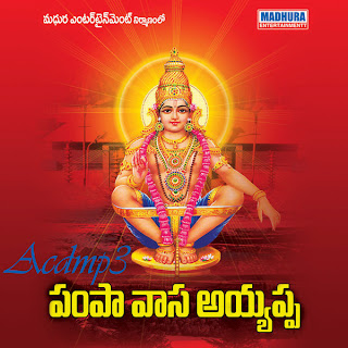 Pampa Vaasa Ayyappa Telugu Songs Free Download