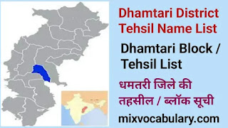 Dhamtari block list