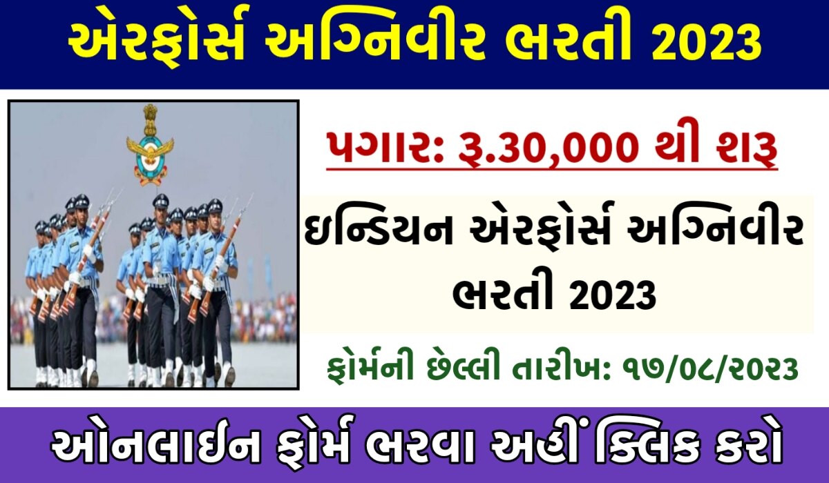 IAF Agniveer Vayu 01/2024 Batch Online Form