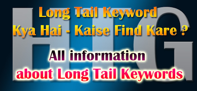 Long Tail keyword kya hai - Kaise Search Kare ?