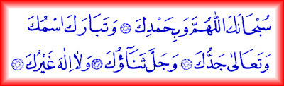 Sübhaneke namaz duası ögrenme