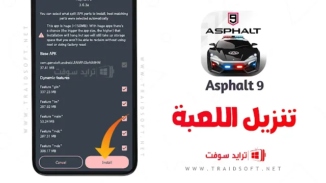 لعبة asphalt 9 للاندرويد مهكرة من ميديا فاير