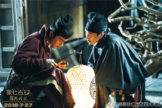 Detective Dee 3: The Four Heavenly Kings China Movie