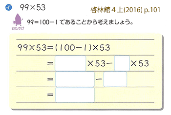 掛け算の順序をめぐって 計算の工夫とかけ算の順序
