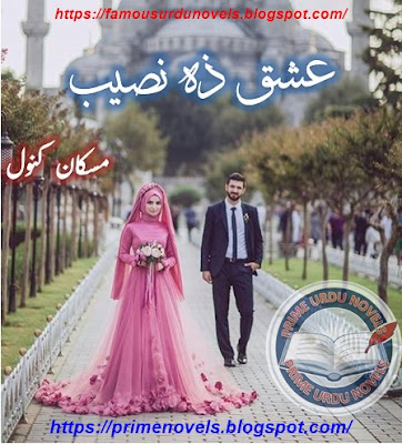 Ishq zah e naseeb novel by Muskan Kanwal Complete pdf