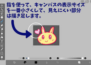 ©さんがつキュービクル　「アイビスペイント」でＬＩＮＥスタンプの作り方！「メイン画像・トークルームタブ画像編」