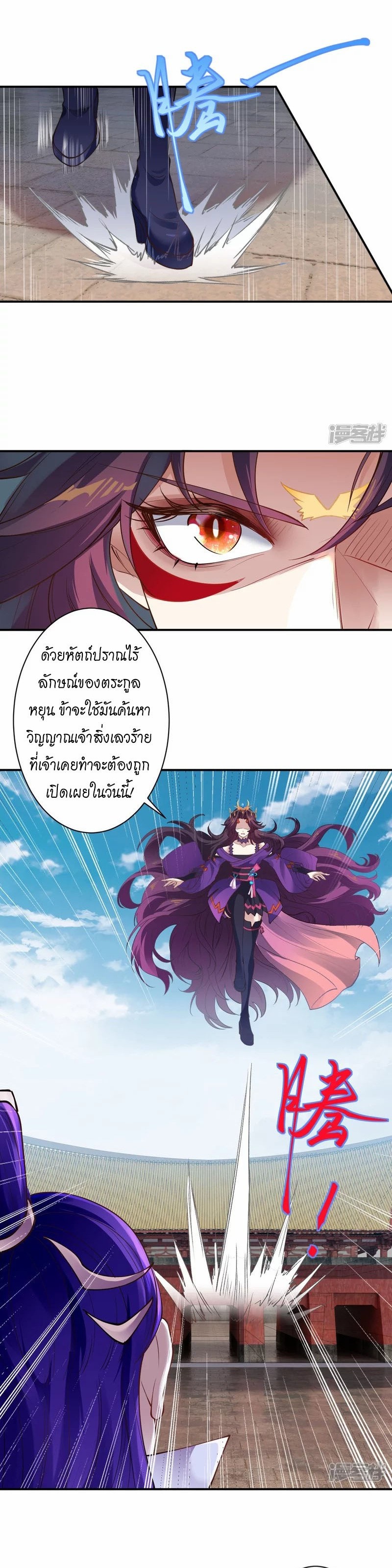 Against the Gods อสูรพลิกฟ้า ตอนที่ 379