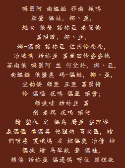 着闇奧 厨亞 偖俄賠他 23a