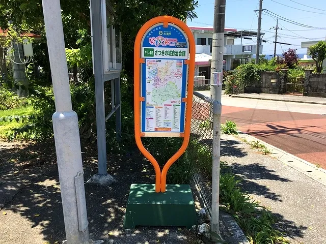 "SATSUKI NO SHIRO JICHIKAIKAN" Bus Stop