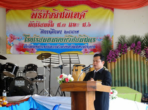 ปัจฉิมนิเทศ2557