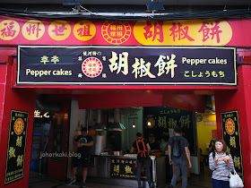 Best-Taiwan-Pepper-Cakes-胡椒餅