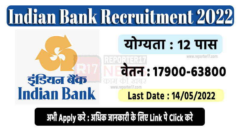 Indian Bank Recruitment 2022