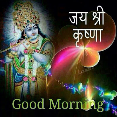 Good Morning Krishna