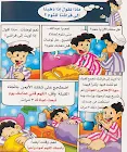 Makalah Tentang Implementasi Pembelajaran Bahasa Arab Untuk Anak - Anak