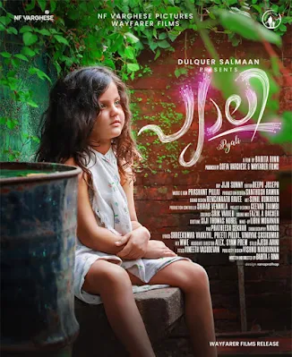 pyali malayalam movie release date, pyali malayalam full movie download, pyali movie, pyali malayalam movie, mallurelease