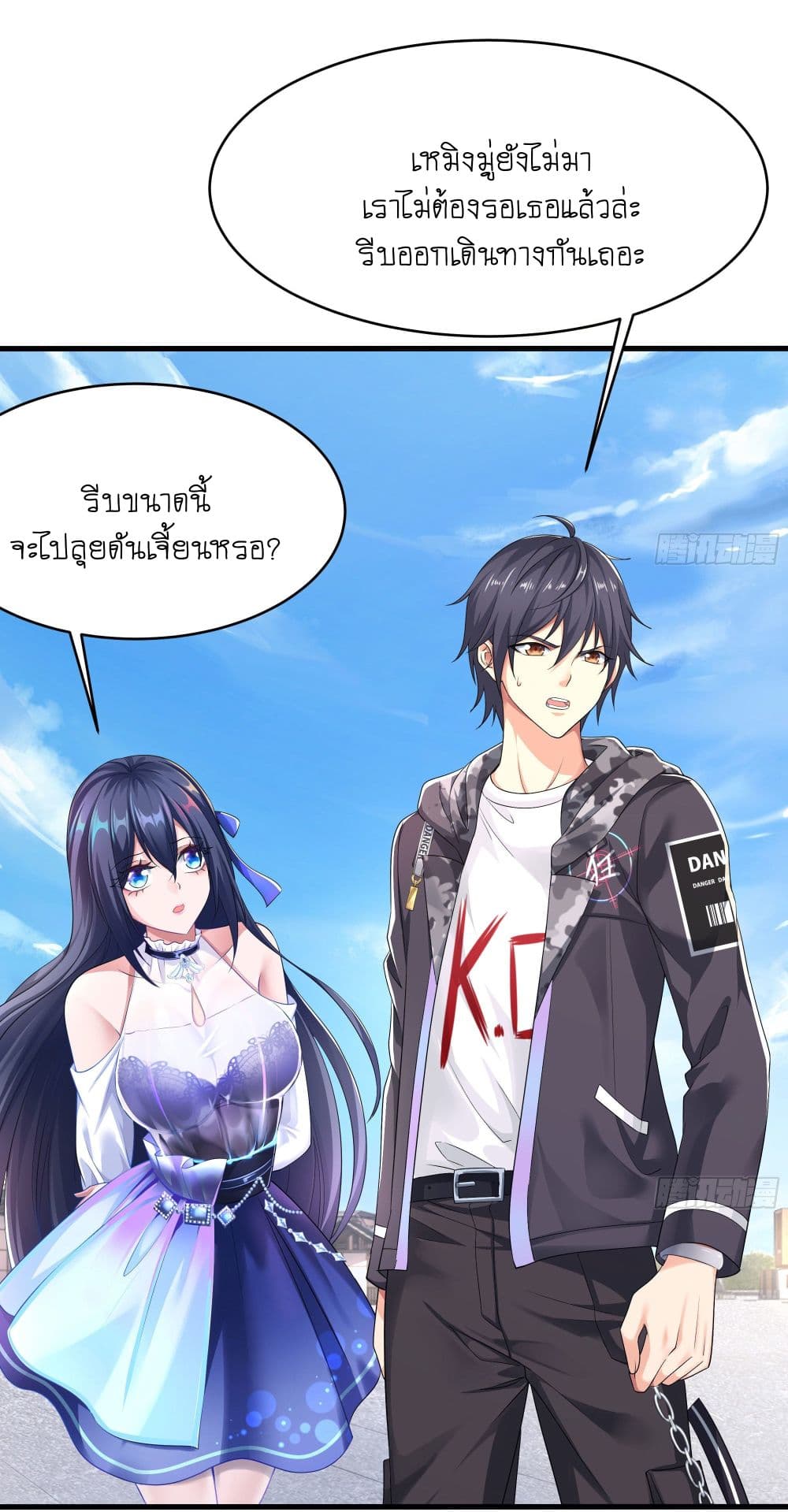 I opened a harem in the underworld ตอนที่ 22