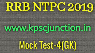 RRB NTPC 2019 MOCK TEST