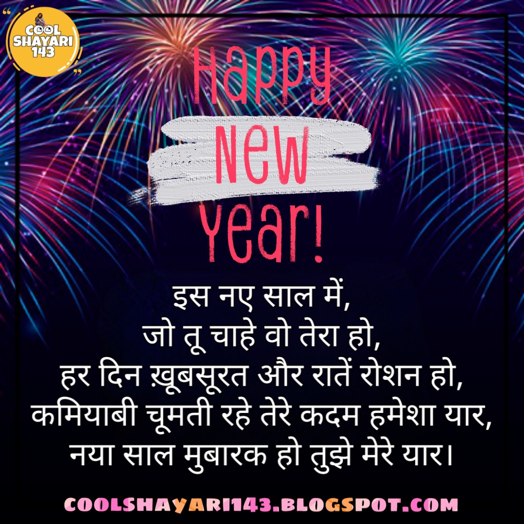 Happy New Year 2022 Funny Wishes In Hindi New In 2022