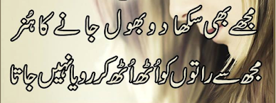 best urdu poetry images