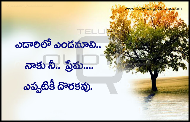 Beautiful-Telugu-Love-Romantic-Quotes-with-Images-Telugu-Prema-Kavithalu-Love-feelings-thoughts-sayings-hd-wallpapers-images-free