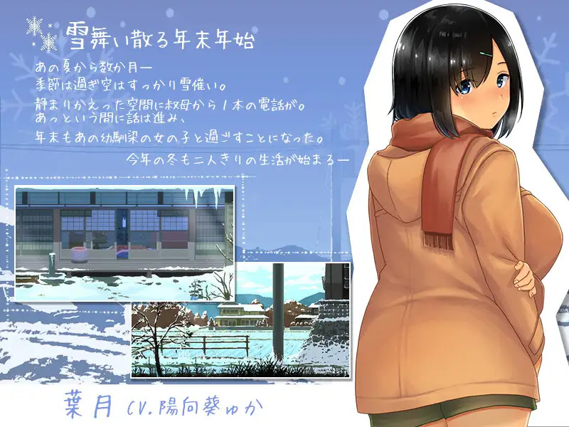[RJ01226398] WINTER-田舎の性活-