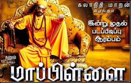Dhanush-Maapillai-Movie stills