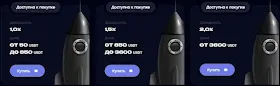 Инвестиционные планы Space Money Finance