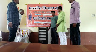 भारतीय किसान संघ तहसील शाजापुर में मासिक बैठक का आयोजन