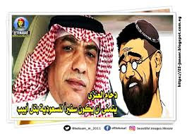الاعلامى السعودى المتصهين دحام العنزى يتمنى أن يكون سفيراً للسعودية بتل أبيب