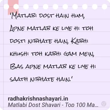 Best matlabi dost shayari