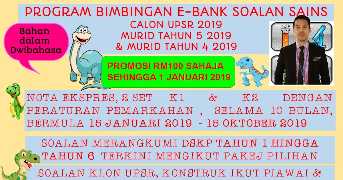 ZAZOLNIZAM BIN ZAKARIA: E-Bank Soalan Sains KSSR 2019