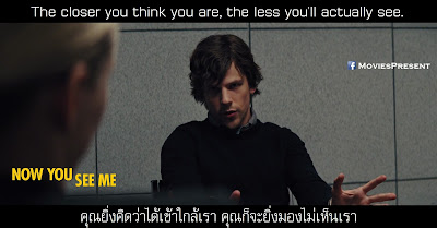 Now You See Me Quotes