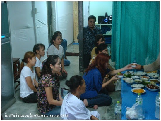photo ร้านนวดไทยริมสวน