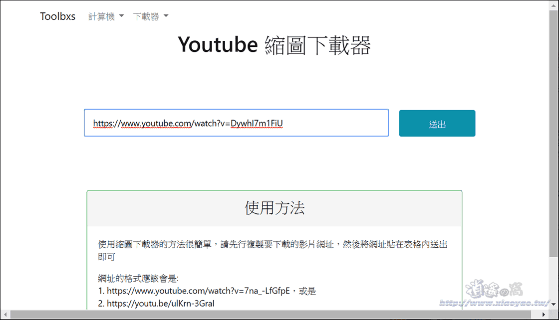 YouTube 字幕、縮圖和 Instagram 下載器