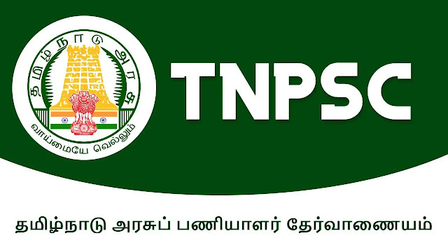 டிஎன்பிஎஸ்சி குரூப் 2 முதன்மைத் தேர்வு முடிவுகள் எப்போது? / TNPSC GROUP 2 MAIN EXAM RESULT DATE UPDATE