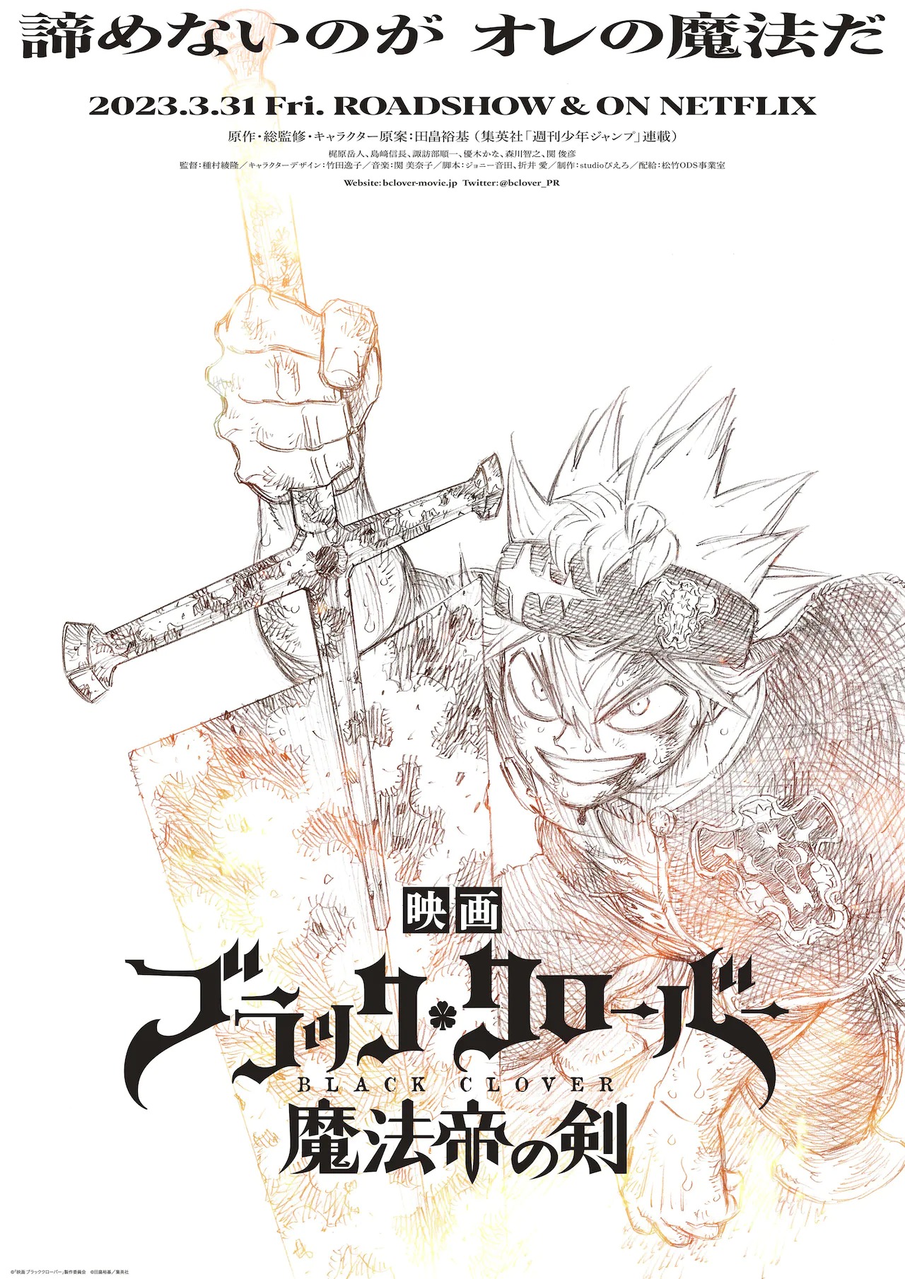 La película de Black Clover presenta su primer avance y relatara una historia original