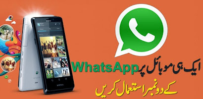 How To Use Two WhatsApp Numbers in One Device