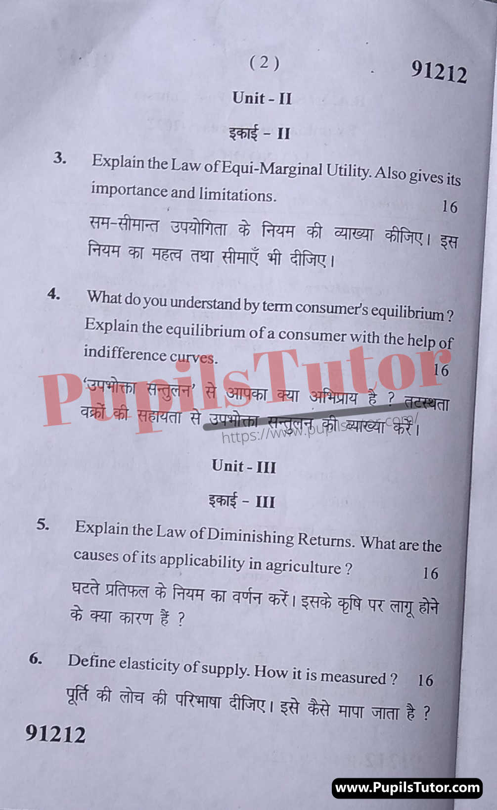 M.D. University B.A. Economics - I First Semester Important Question Answer And Solution - www.pupilstutor.com (Paper Page Number 2)