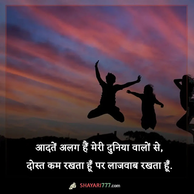 dosto ke shayari in hindi, dost ki shayari 2 line, पुराने दोस्तों के लिए शायरी, खास दोस्त के लिए शायरी दो लाइन, सबसे बेस्ट दोस्ती शायरी, सच्ची दोस्ती शायरी, दोस्त की सलामती के लिए शायरी, महिला दोस्त के लिए शायरी, खास दोस्त के लिए शायरी funny, दोस्तों की यादें शायरी