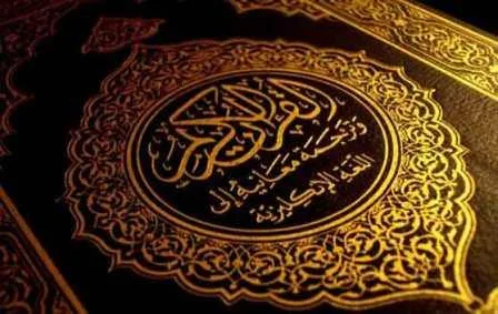 Karakter Berdasarkan Nomor Surat dalam Al-Quran