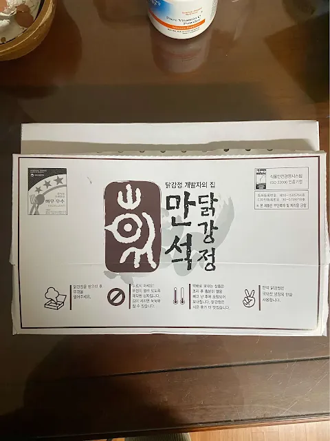 만석닭강정-포장-앞면