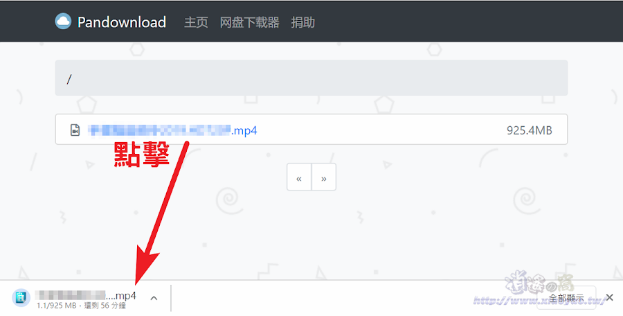 Pandownload 網頁版直接下載百度網盤