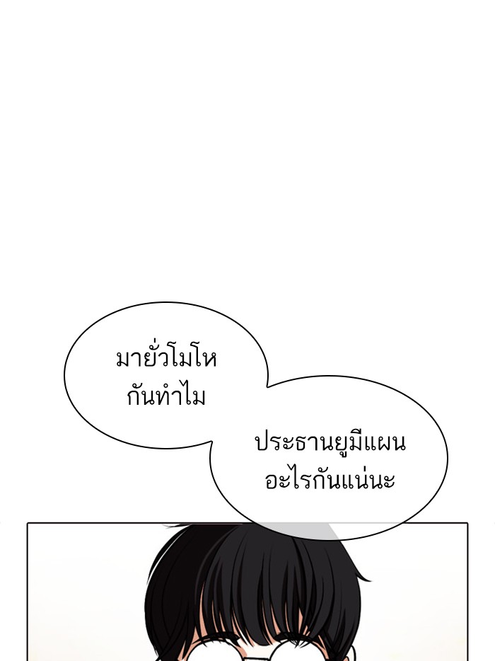 Lookism ตอนที่ 393