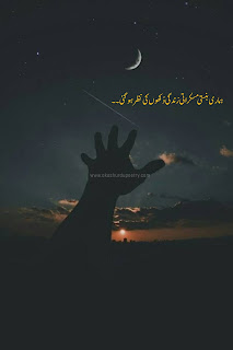 One line captions in urdu for Instagram one line poetry in urdu