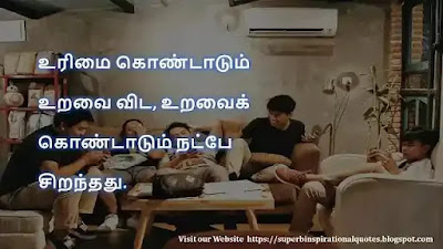 Tamil thoughts on friendship 05