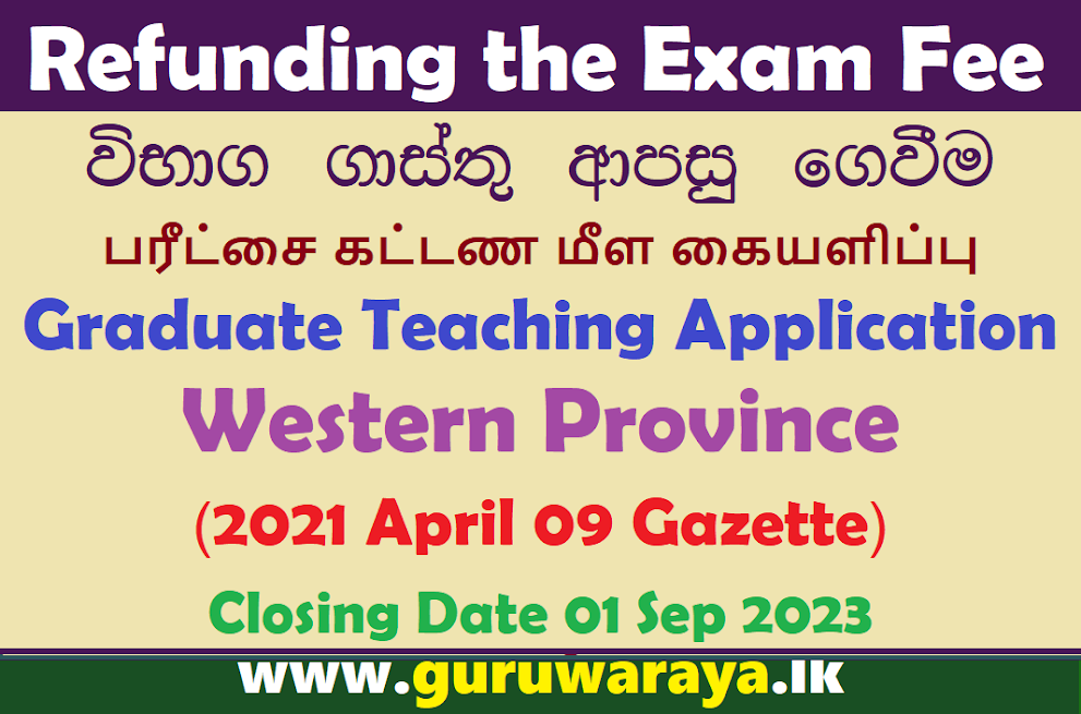 Refunding the Exam Fee - Western Province Graduate Teaching Application 2021