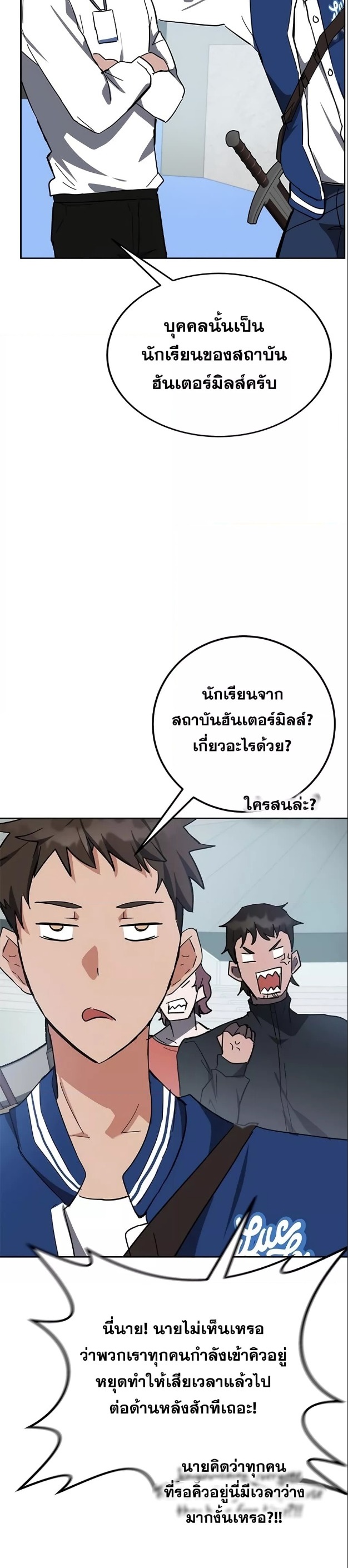 Transcension Academy ตอนที่ 30