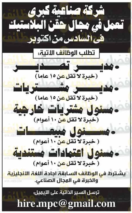 إليك... وظائف جريدة الأهرام العدد الأسبوعي الجمعة 27-5-2022 لمختلف المؤهلات والتخصصات بمصر والخارج