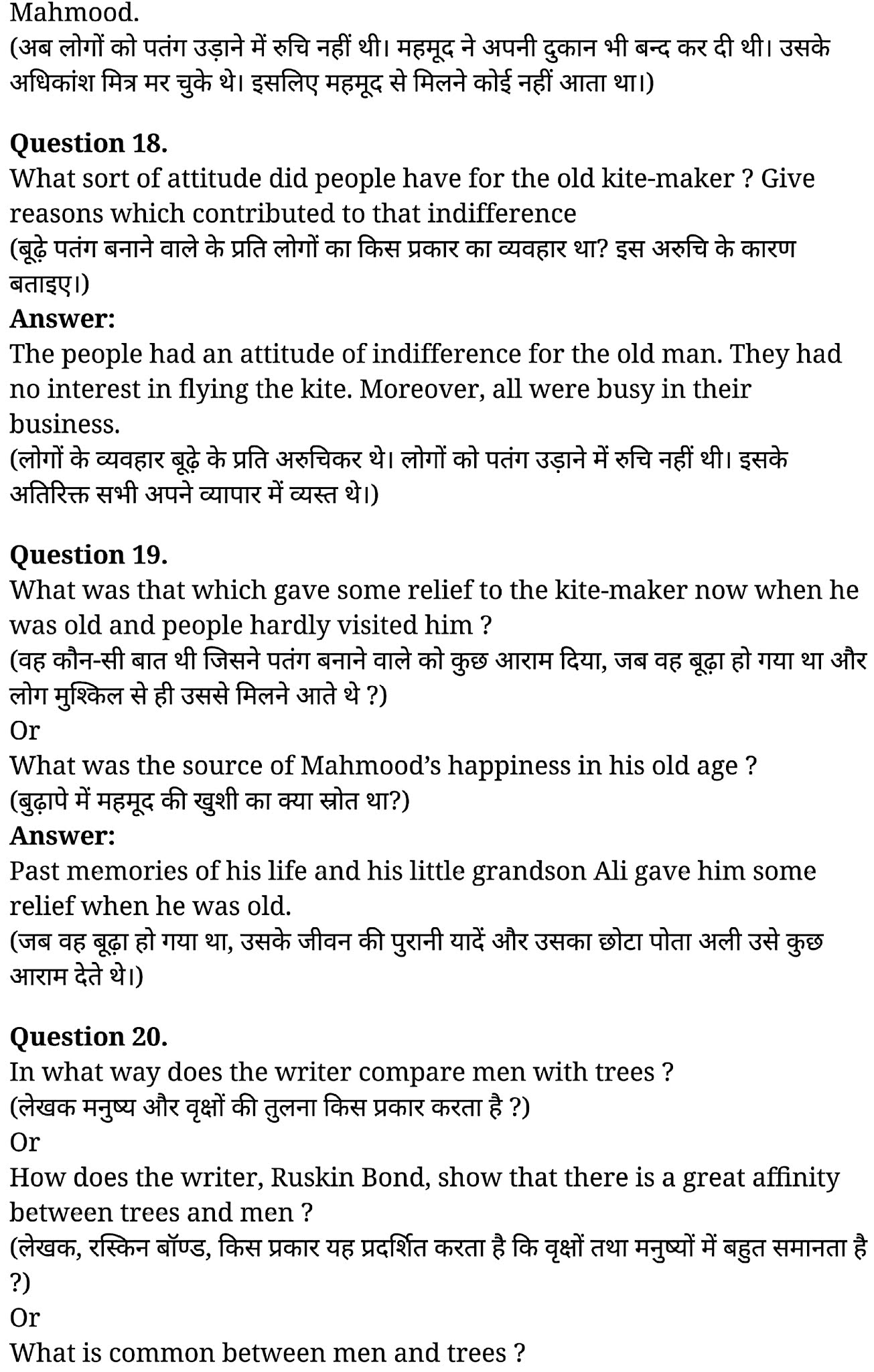 कक्षा 11 अंग्रेज़ी Prose अध्याय 4  के नोट्स हिंदी में एनसीईआरटी समाधान,   class 11 Prose chapter 4 Prose chapter 1,  class 11 Prose chapter 4 Prose chapter 4 ncert solutions in hindi,  class 11 Prose chapter 4 Prose chapter 4 notes in hindi,  class 11 Prose chapter 4 Prose chapter 4 question answer,  class 11 Prose chapter 4 Prose chapter 4 notes,  11   class Prose chapter 4 Prose chapter 4 in hindi,  class 11 Prose chapter 4 Prose chapter 4 in hindi,  class 11 Prose chapter 4 Prose chapter 4 important questions in hindi,  class 11 Prose chapter 4 notes in hindi,  class 11 Prose chapter 4 Prose chapter 4 test,  class 11 Prose chapter 1Prose chapter 4 pdf,  class 11 Prose chapter 4 Prose chapter 4 notes pdf,  class 11 Prose chapter 4 Prose chapter 4 exercise solutions,  class 11 Prose chapter 4 Prose chapter 1, class 11 Prose chapter 4 Prose chapter 4 notes study rankers,  class 11 Prose chapter 4 Prose chapter 4 notes,  class 11 Prose chapter 4 notes,   Prose chapter 4  class 11  notes pdf,  Prose chapter 4 class 11  notes 2021 ncert,   Prose chapter 4 class 11 pdf,    Prose chapter 4  book,     Prose chapter 4 quiz class 11  ,       11  th Prose chapter 4    book up board,       up board 11  th Prose chapter 4 notes,  कक्षा 11 अंग्रेज़ी Prose अध्याय 4 , कक्षा 11 अंग्रेज़ी का Prose अध्याय 4  ncert solution in hindi, कक्षा 11 अंग्रेज़ी  के Prose अध्याय 4  के नोट्स हिंदी में, कक्षा 11 का अंग्रेज़ी Prose अध्याय 4 का प्रश्न उत्तर, कक्षा 11 अंग्रेज़ी Prose अध्याय 4  के नोट्स, 11 कक्षा अंग्रेज़ी Prose अध्याय 4   हिंदी में,कक्षा 11 अंग्रेज़ी  Prose अध्याय 4  हिंदी में, कक्षा 11 अंग्रेज़ी  Prose अध्याय 4  महत्वपूर्ण प्रश्न हिंदी में,कक्षा 11 के अंग्रेज़ी के नोट्स हिंदी में,अंग्रेज़ी  कक्षा 11 नोट्स pdf,  अंग्रेज़ी  कक्षा 11 नोट्स 2021 ncert,  अंग्रेज़ी  कक्षा 11 pdf,  अंग्रेज़ी  पुस्तक,  अंग्रेज़ी की बुक,  अंग्रेज़ी  प्रश्नोत्तरी class 11  , 11   वीं अंग्रेज़ी  पुस्तक up board,  बिहार बोर्ड 11  पुस्तक वीं अंग्रेज़ी नोट्स,    11th Prose chapter 1   book in hindi, 11  th Prose chapter 1 notes in hindi, cbse books for class 11  , cbse books in hindi, cbse ncert books, class 11   Prose chapter 1   notes in hindi,  class 11   hindi ncert solutions, Prose chapter 1 2020, Prose chapter 1  2021, Prose chapter 1   2022, Prose chapter 1  book class 11  , Prose chapter 1 book in hindi, Prose chapter 1  class 11   in hindi, Prose chapter 1   notes for class 11   up board in hindi, ncert all books, ncert app in hindi, ncert book solution, ncert books class 10, ncert books class 11  , ncert books for class 7, ncert books for upsc in hindi, ncert books in hindi class 10, ncert books in hindi for class 11 Prose chapter 1  , ncert books in hindi for class 6, ncert books in hindi pdf, ncert class 11 hindi book, ncert english book, ncert Prose chapter 1  book in hindi, ncert Prose chapter 1  books in hindi pdf, ncert Prose chapter 1 class 11 ,  ncert in hindi,  old ncert books in hindi, online ncert books in hindi,  up board 11  th, up board 11  th syllabus, up board class 10 hindi book, up board class 11   books, up board class 11   new syllabus, up board intermediate Prose chapter 1  syllabus, up board intermediate syllabus 2021, Up board Master 2021, up board model paper 2021, up board model paper all subject, up board new syllabus of class 11  th Prose chapter 1 ,   11 वीं अंग्रेज़ी पुस्तक हिंदी में, 11  वीं अंग्रेज़ी  नोट्स हिंदी में, कक्षा 11   के लिए सीबीएससी पुस्तकें, कक्षा 11   अंग्रेज़ी नोट्स हिंदी में, कक्षा 11   हिंदी एनसीईआरटी समाधान,  अंग्रेज़ी  बुक इन हिंदी, अंग्रेज़ी क्लास 11   हिंदी में,  एनसीईआरटी अंग्रेज़ी की किताब हिंदी में,  बोर्ड 11 वीं तक, 11 वीं तक की पाठ्यक्रम, बोर्ड कक्षा 10 की हिंदी पुस्तक , बोर्ड की कक्षा 11   की किताबें, बोर्ड की कक्षा 11 की नई पाठ्यक्रम, बोर्ड अंग्रेज़ी 2020, यूपी   बोर्ड अंग्रेज़ी  2021, यूपी  बोर्ड अंग्रेज़ी 2022, यूपी  बोर्ड अंग्रेज़ी    2023, यूपी  बोर्ड इंटरमीडिएट अंग्रेज़ी सिलेबस, यूपी  बोर्ड इंटरमीडिएट सिलेबस 2021, यूपी  बोर्ड मास्टर 2021, यूपी  बोर्ड मॉडल पेपर 2021, यूपी  मॉडल पेपर सभी विषय, यूपी  बोर्ड न्यू क्लास का सिलेबस  11   वीं अंग्रेज़ी, अप बोर्ड पेपर 2021, यूपी बोर्ड सिलेबस 2021, यूपी बोर्ड सिलेबस 2022,